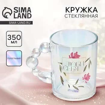 Кружка стеклянная «Люби себя», 350 мл
