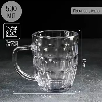 Пивная кружка «Высшая лига», 500 мл, 13.59.512 см, стекло, рисунок МИКС
