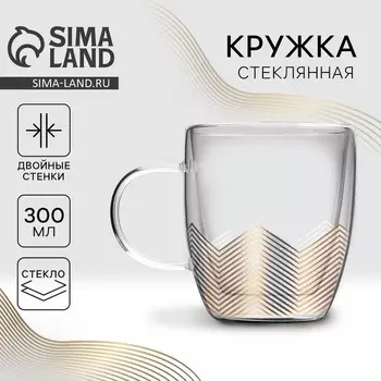 Кружка стеклянная с двойными стенками «Геометрия», 300 мл