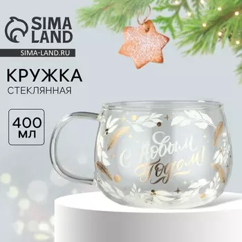 Кружка стеклянная новогодняя «С Новым годом! Время чудес», 400 мл