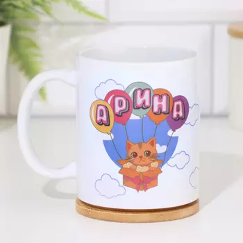 Кружка керамическая «Арина» 320 мл