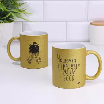 Кружка керамическая «Чашечка депрессо», 320 мл