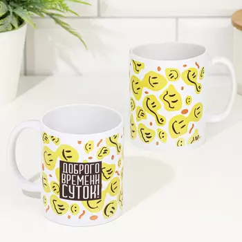 Кружка керамическая «Доброго времени суток!», 320 мл