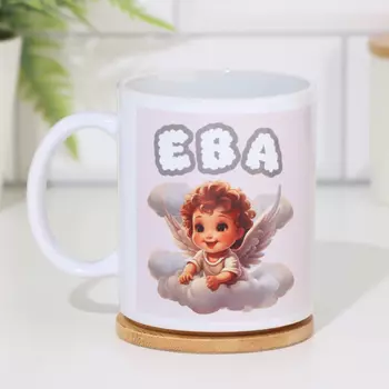 Кружка сублимация "Ева" 320 мл, с нанесением