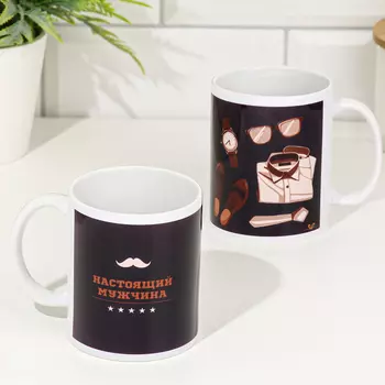 Кружка чайная керамическая "Настоящий мужчина!" 320 мл,