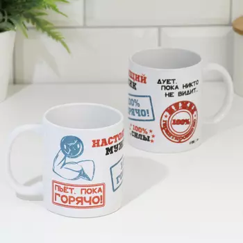 Кружка чайная керамическая "Настоящий мужик"