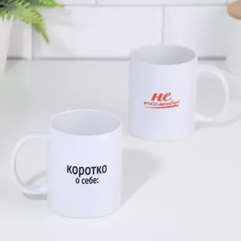 Кружка чайная керамическая "Не рекомендую"