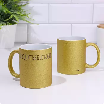 Кружка керамическая «Отвали», 320 мл