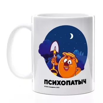 Кружка сублимация "Психопатыч", Смешарики