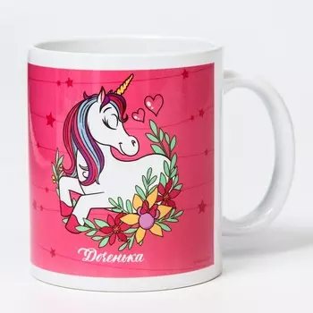 Кружка сублимация, розовый, 350 мл "С 8 марта доченька", Минни и единорог