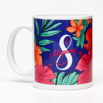 Кружка керамическая «С 8 марта», 350 мл, Принцессы