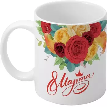 Кружка керамическая «С 8 марта!», 350 мл, Принцессы