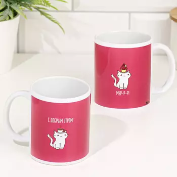Кружка чайная керамическая "С Добрым утром! Му-у-р!" 320 мл,