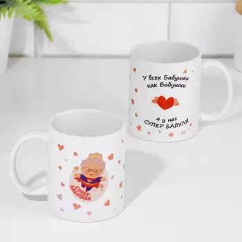 Кружка чайная керамическая "Супер бабуля"