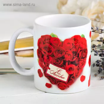 Кружка керамическая «Ты моё счастье», 320 мл