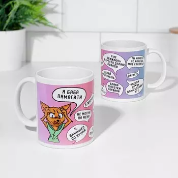 Кружка чайная керамическая "Я баба памагите"