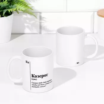 Кружка керамическая, знак зодиака «Козерог», 320 мл