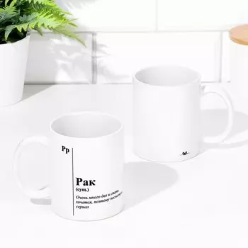 Кружка керамическая, знак зодиака «Рак», 320 мл