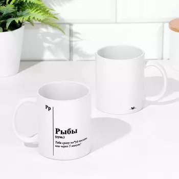 Кружка керамическая, знак зодиака «Рыбы», 320 мл