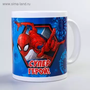 Кружка "Супер герой!", Человек-паук, 350 мл