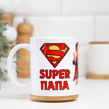 Кружка чайная керамическая «Супер папа», 320 мл