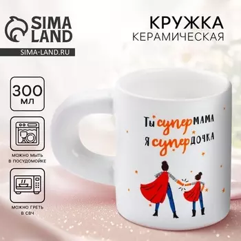 Кружка керамическая «СУПЕРмама», 300 мл