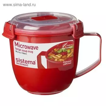 Кружка суповая Sistema Microwave, 900 мл