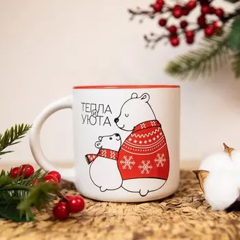 Кружка керамическая новогодняя «Тепла и уюта», 380 мл