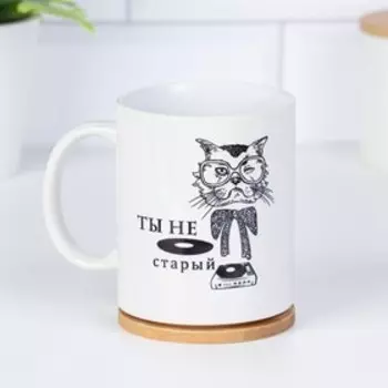 Кружка сублимация "Ты винтажный", с нанесением