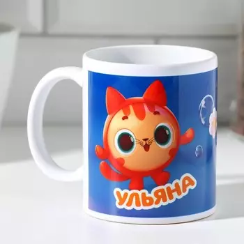 Кружка сублимация "Ульяна" 320 мл