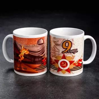 Кружка "Вечная память" 9 мая, c нанесением