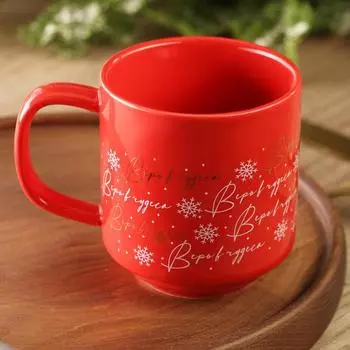 Кружка "Верь в чудеса", 300 мл