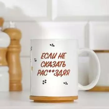 Кружка чайная керамическая «Ветренного человека», 320 мл