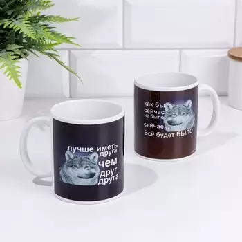 Кружка "Волки", 320 мл