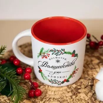 Кружка керамическая новогодняя «Волшебство близко!», 380 мл