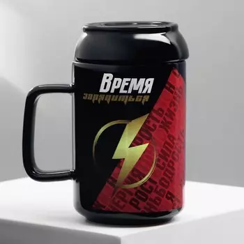 Кружка с крышкой керамическая «Время зарядиться», 250 мл