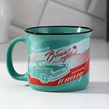 Кружка чайная керамическая «Всегда первый», 450 мл