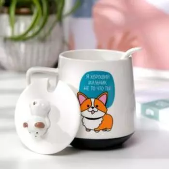 Кружка "Я хороший мальчик", с крышкой и ложкой, 350 мл