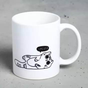 Кружка чайная керамическая «Я в самом расцвете…», 320 мл