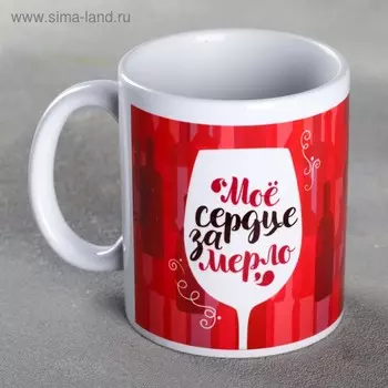 Кружка чайная керамическая «За Мерло», 320 мл