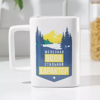 Кружка керамическая Дорого внимание «Железная воля», 500 мл