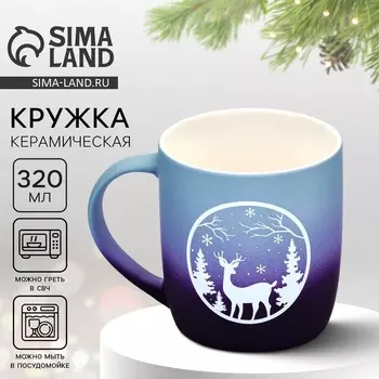 Кружка керамическая новогодняя «Зимняя сказка», 320 мл