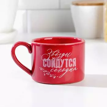 Кружка "Звёзды сойдутся сегодня", 280 мл