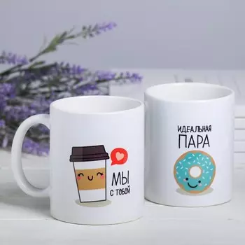 Кружки керамические парные «Мы созданы друг для друга», 300 мл, 2 шт.
