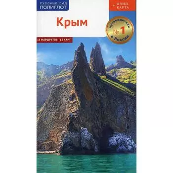 Крым. Калинин А., Локтев Д., Локтева О.