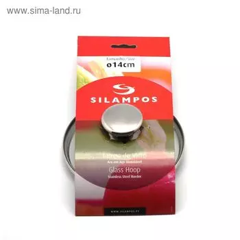 Крышка для кастрюли Silampos, стекло, 14 см
