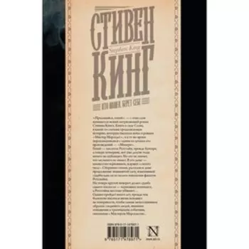 Кто нашел, берет себе. Кинг С.