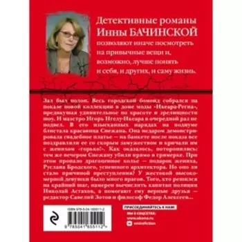 Кто там прячется во мраке? Бачинская И.Ю.