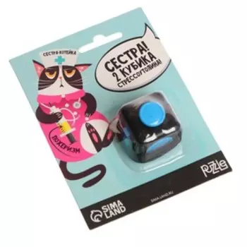 Кубик-антистресс «Стрессоутолин», джойстик,на блистере