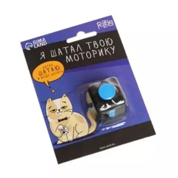 Кубик-антистресс «Я шатал твою моторику», джойстик,на блистере